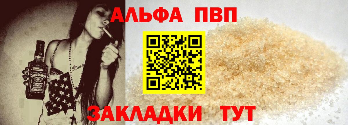 Alpha-PVP VHQ Калач-на-Дону
