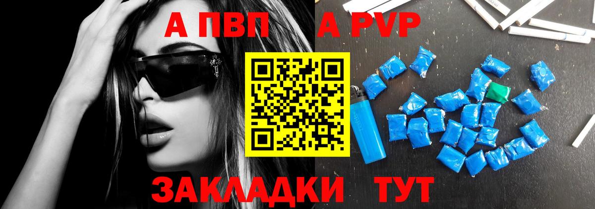 A PVP VHQ  А ПВП VHQ  Калач-на-Дону  Вход с VPN 