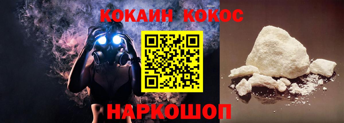 КОКАИН VHQ Калач-на-Дону