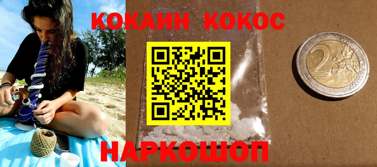 Cocaine 98%  Вход с VPN  Калач-на-Дону  Cocaine  Cocaine 98% 