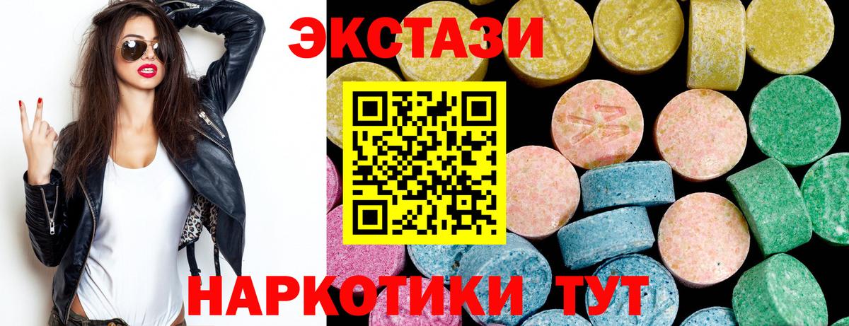 Калач-на-Дону  Ecstasy 99%  mega как зайти  Вход с VPN  ЭКСТАЗИ Cube  Ecstasy 