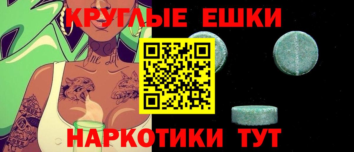Ecstasy XTC Калач-на-Дону