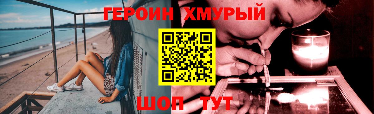 Героин Афган  Вход с VPN  Калач-на-Дону 
