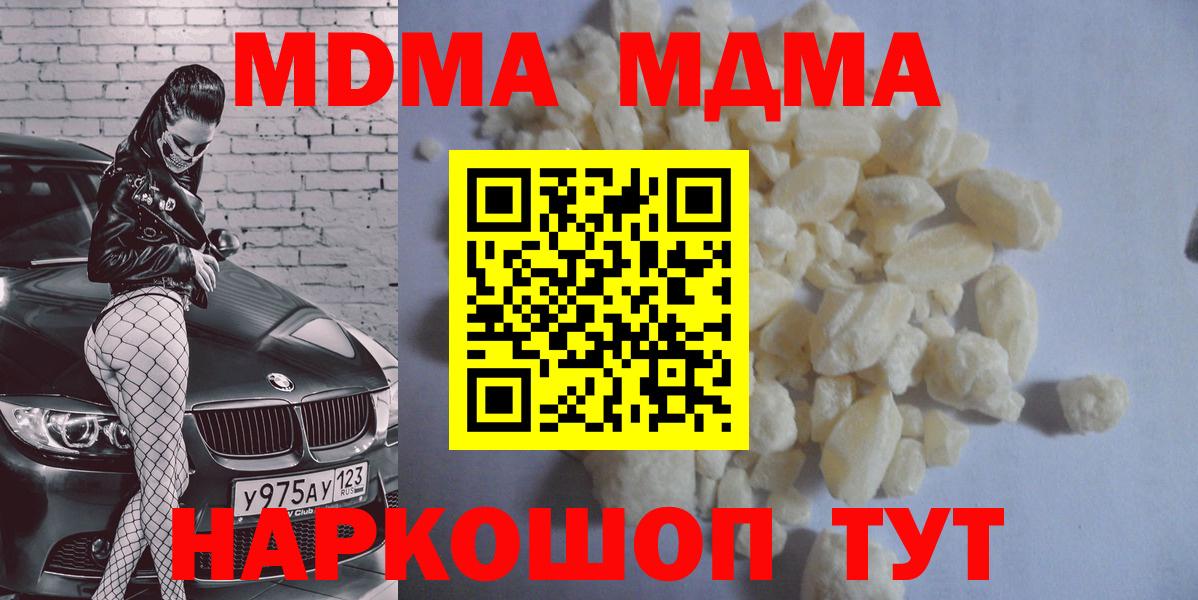 МДМА  Вход с VPN  Калач-на-Дону  МДМА молли 