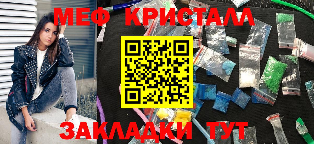 Меф мяу мяу  Калач-на-Дону