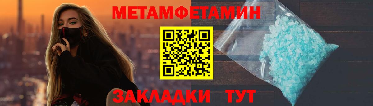 МЕТАМФЕТАМИН винт Калач-на-Дону