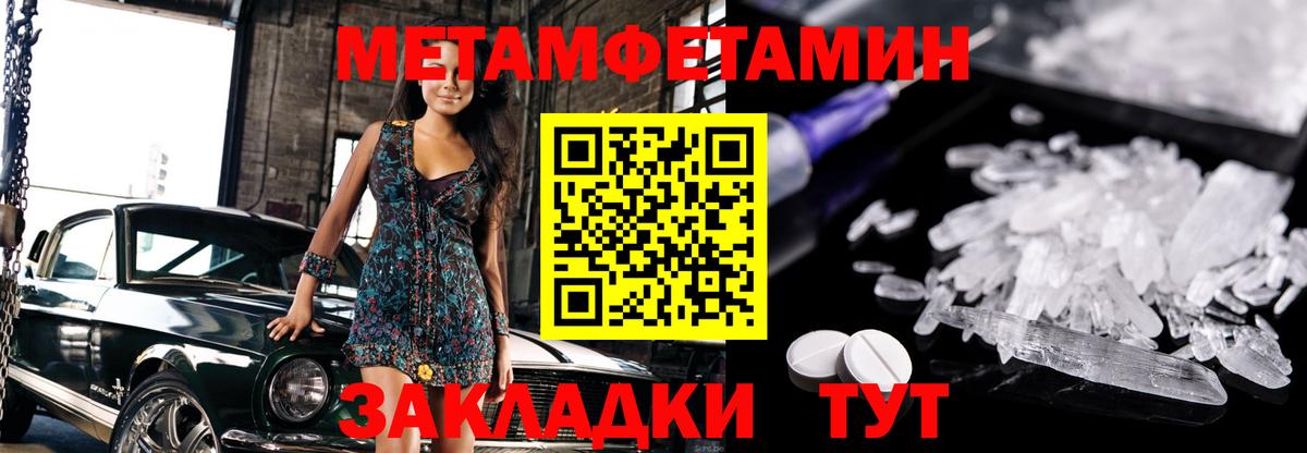 МЕТАМФЕТАМИН винт  Вход с VPN  МЕТАМФЕТАМИН  МЕТАМФЕТАМИН винт  Калач-на-Дону 