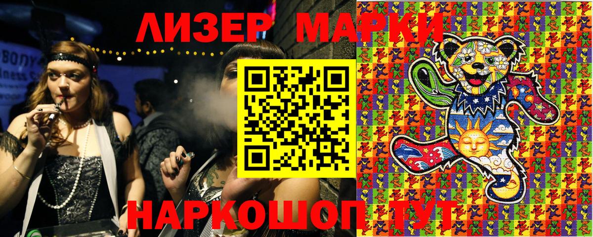 Калач-на-Дону  Марки N-bome 1,8мг  Наркотические марки  Марки N-bome 1,8мг  Вход с VPN 