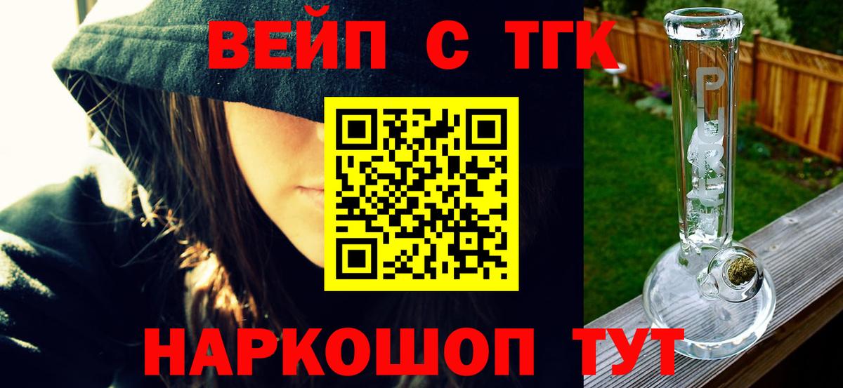 ТГК вейп Калач-на-Дону