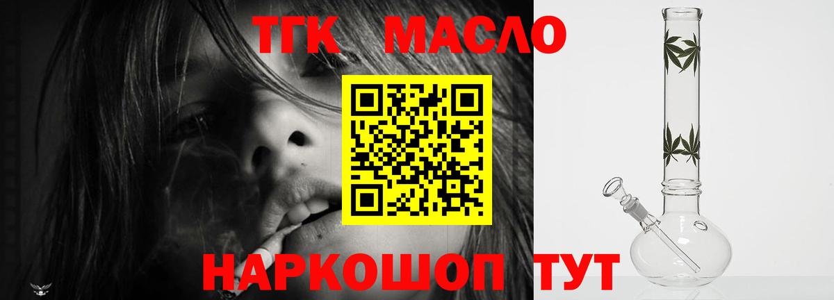 Калач-на-Дону  Дистиллят ТГК концентрат  Дистиллят ТГК вейп  Вход с VPN 
